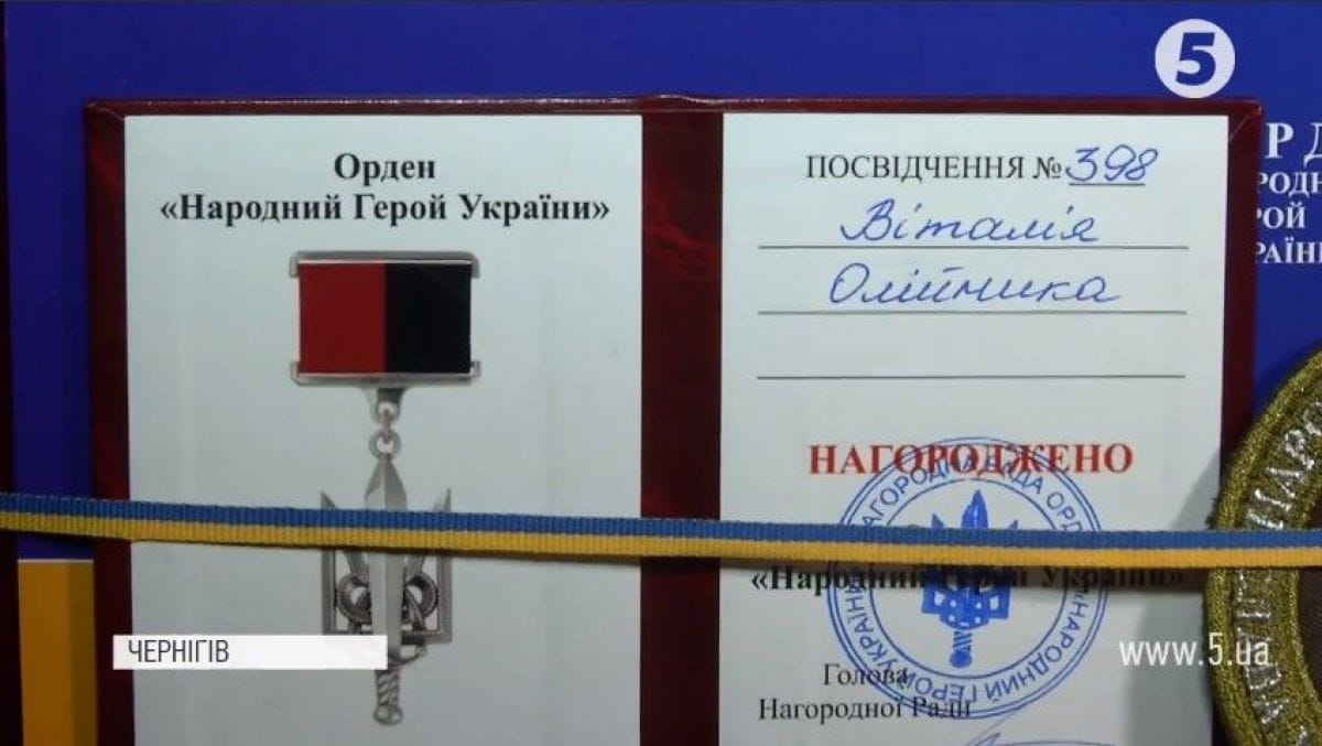 "Народний Герой", Чернігів