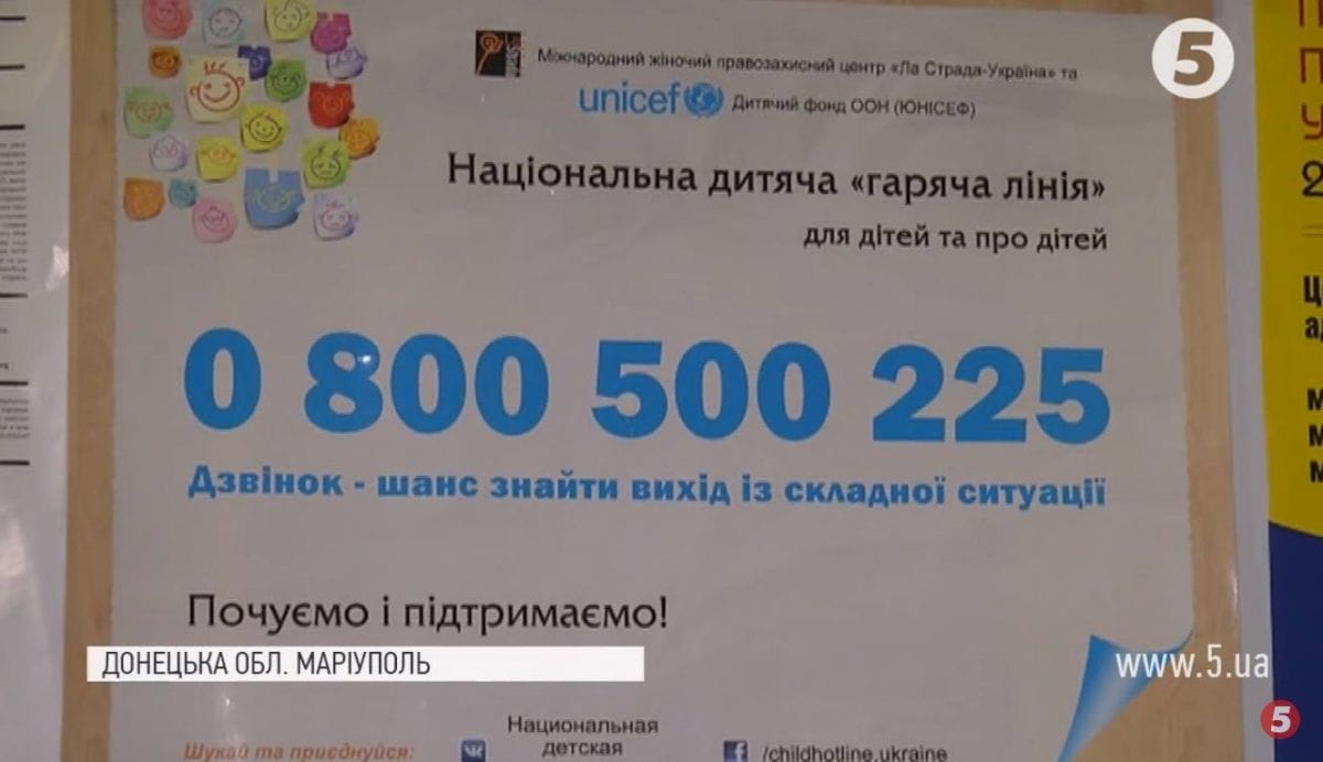 Центр психологічної допомоги, Маріуполь