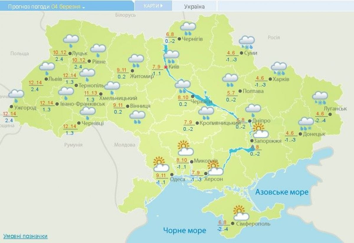 Погода, 04.03.19