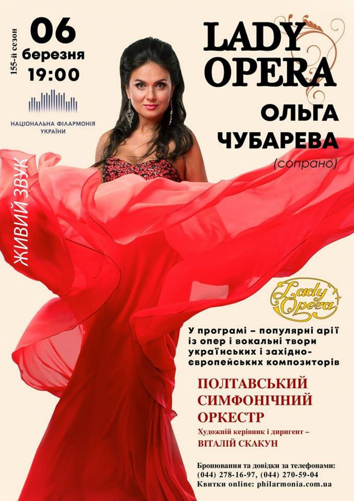 Реклама