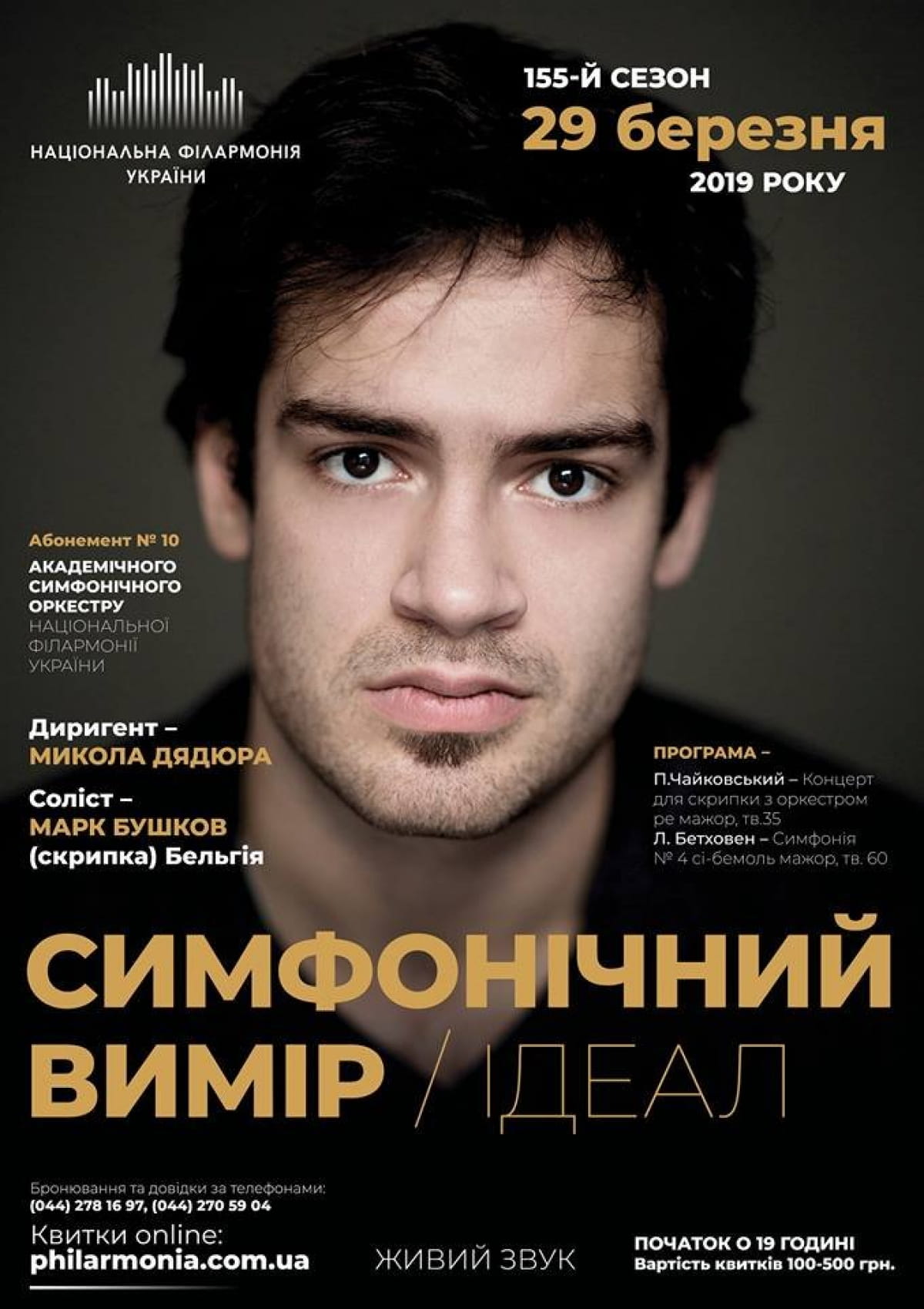 Реклама