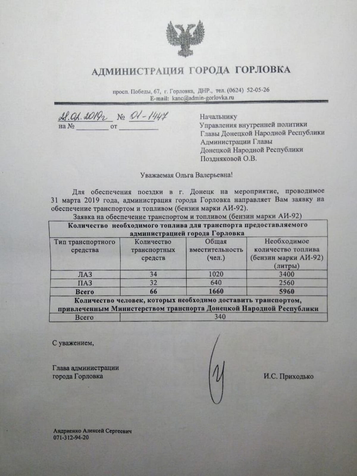 Документи ДНР
