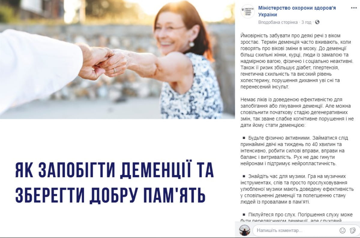 Советы от МИНЗДРАВА скрин