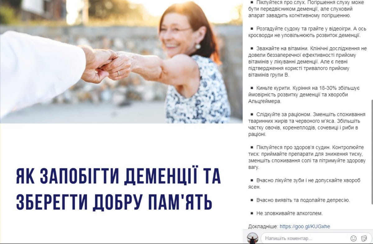 Советы от МИНЗДРАВА скрин