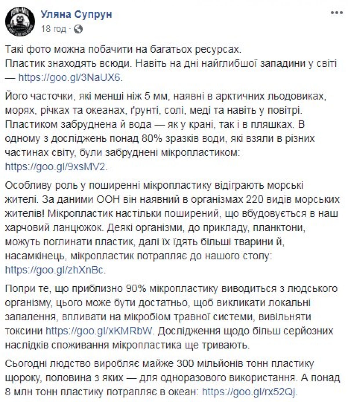Скрины Супрун