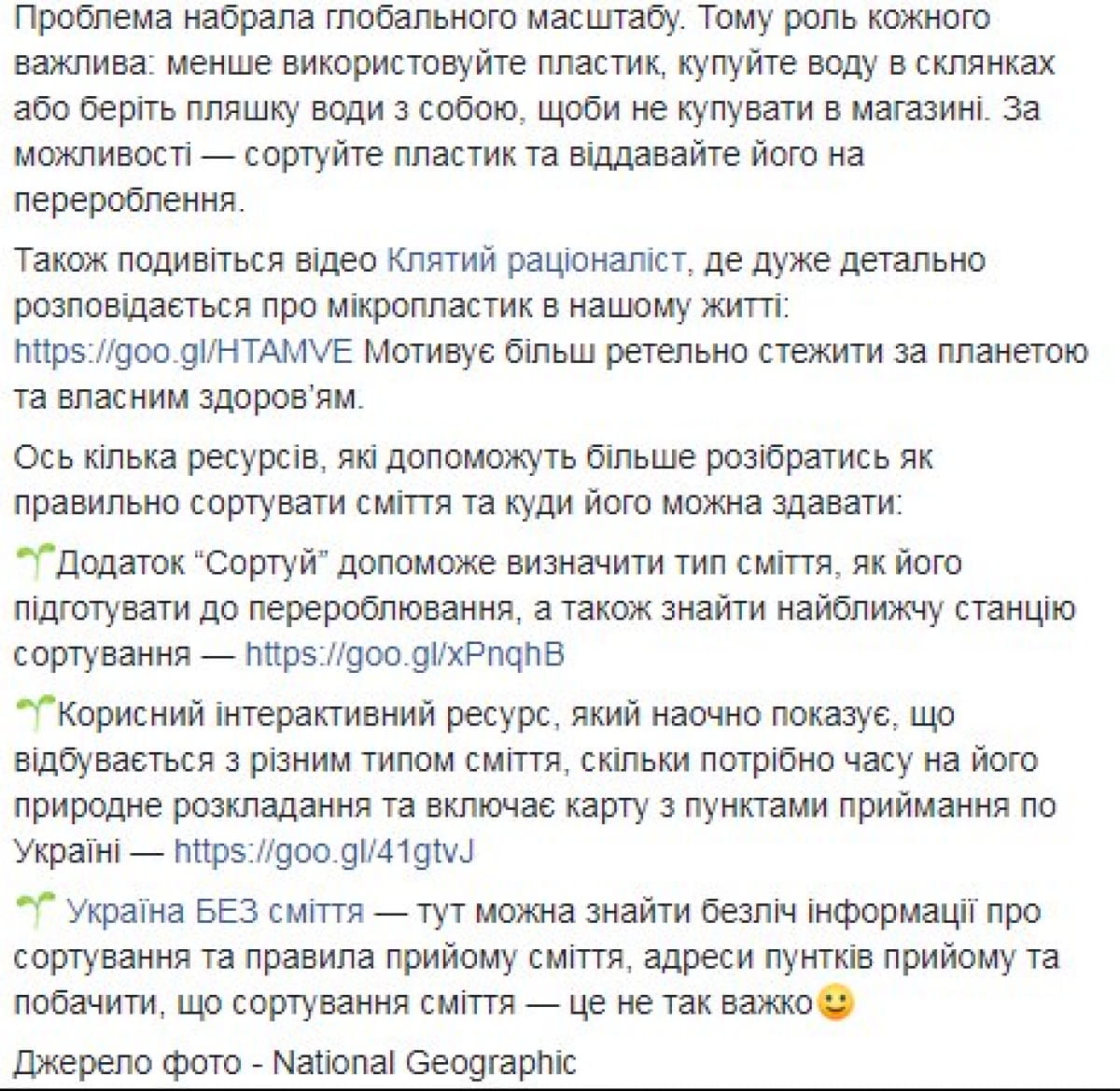 Скрины Супрун