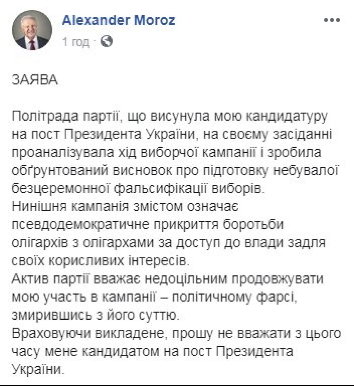Скрин Мороза