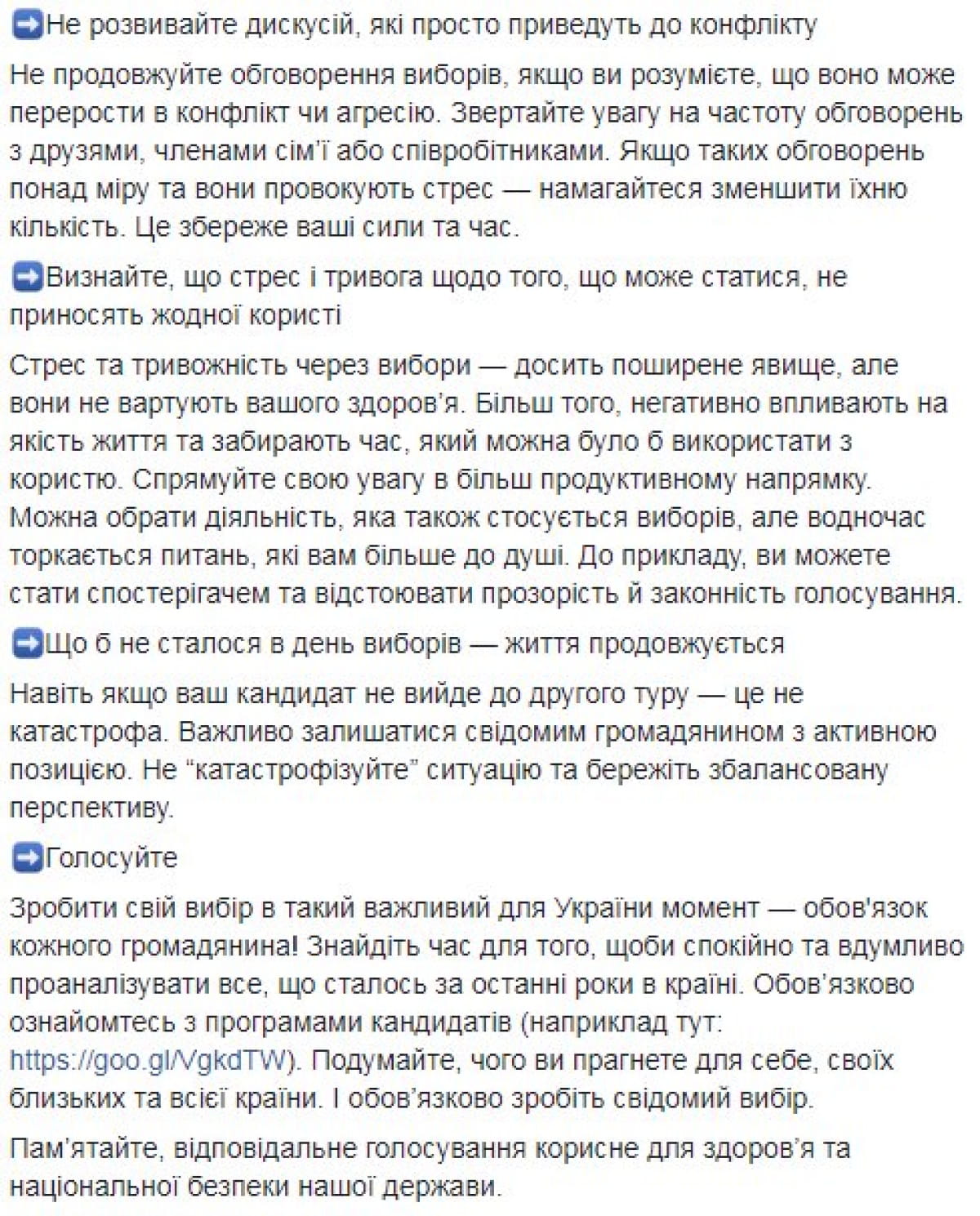 Скрін Супрун