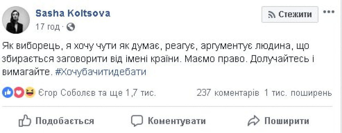 Скрін Кольцової