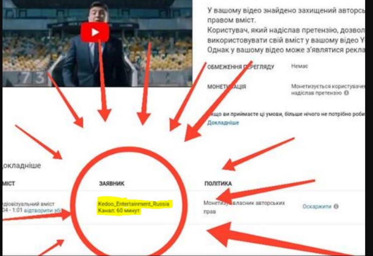 Заявителем "дебатного" видео Зеленсього оказалась российская компания