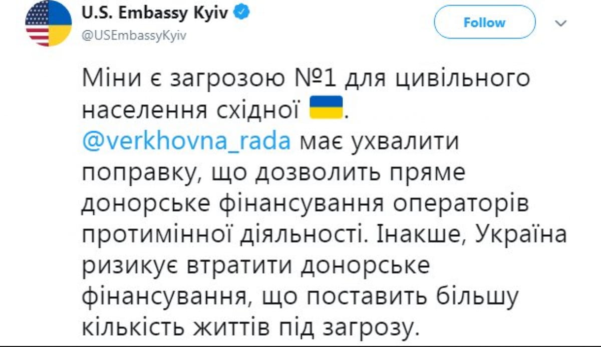 Скрін посольства