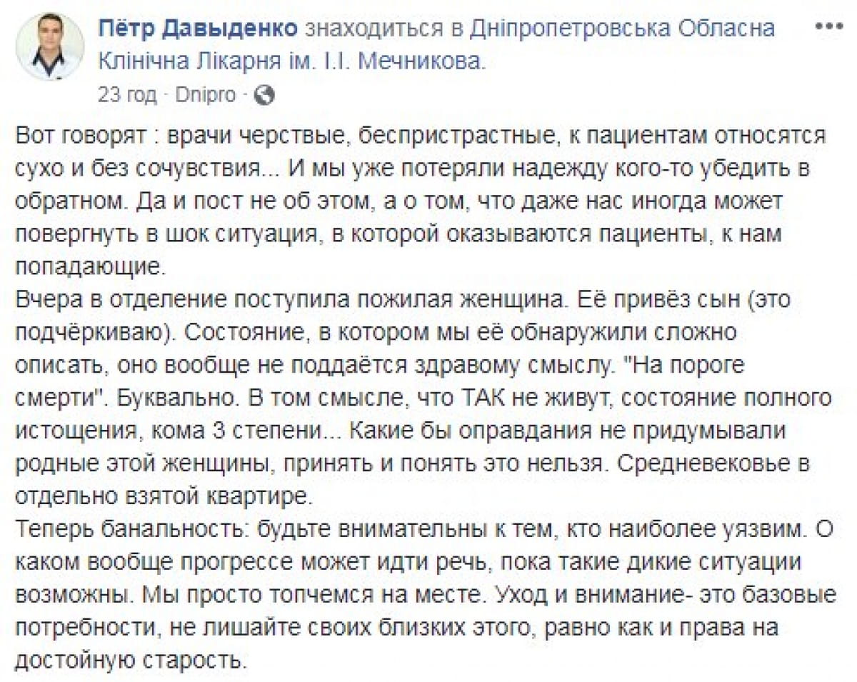 Скрін Давиденка