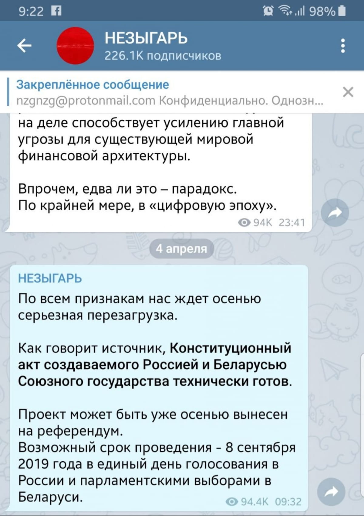 Телеграм-канал "Незигарь", который Кремль использует для информационных спецопераций