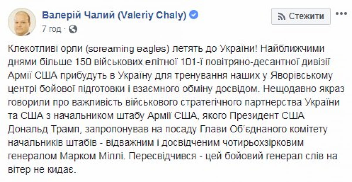 Скрін Чалий