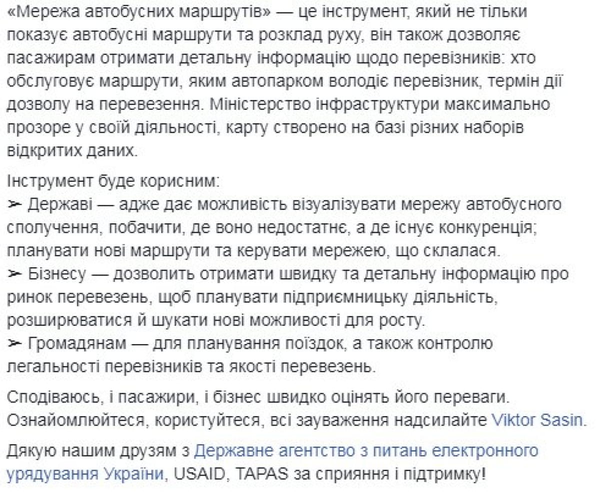 Скрін Омеляна