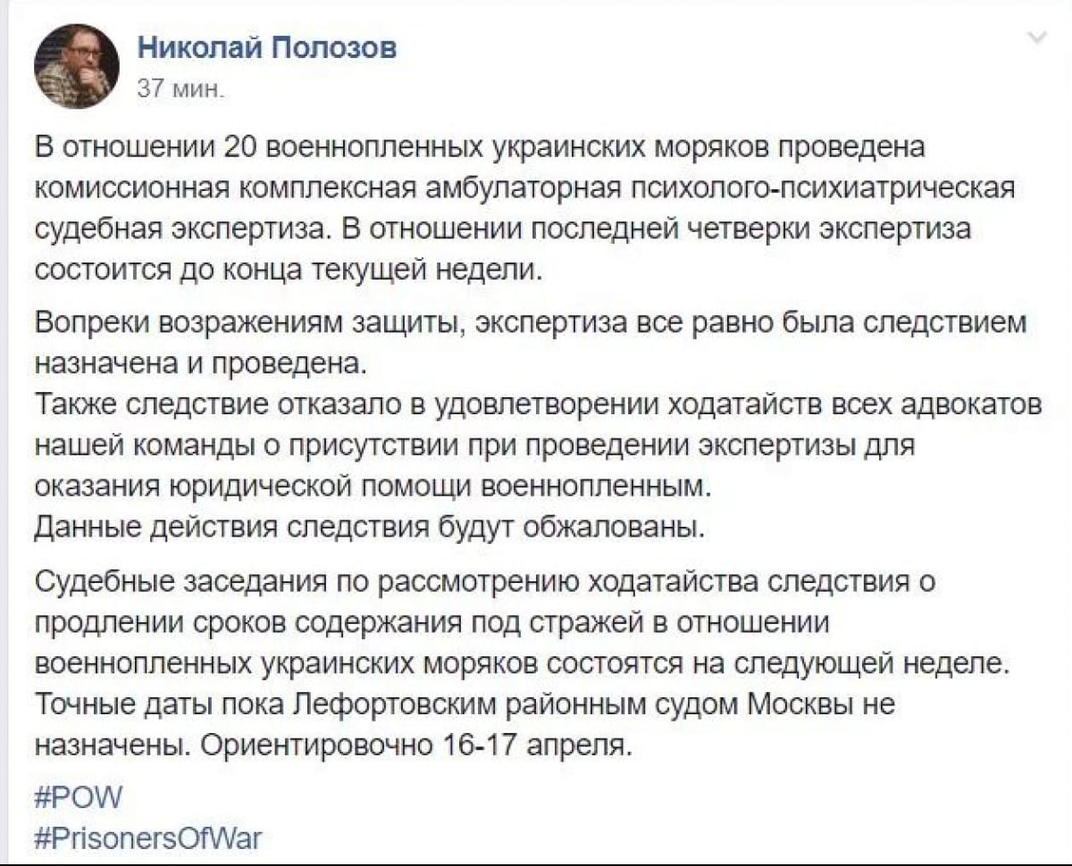 Скрін з фейсбуку адвоката Полозова