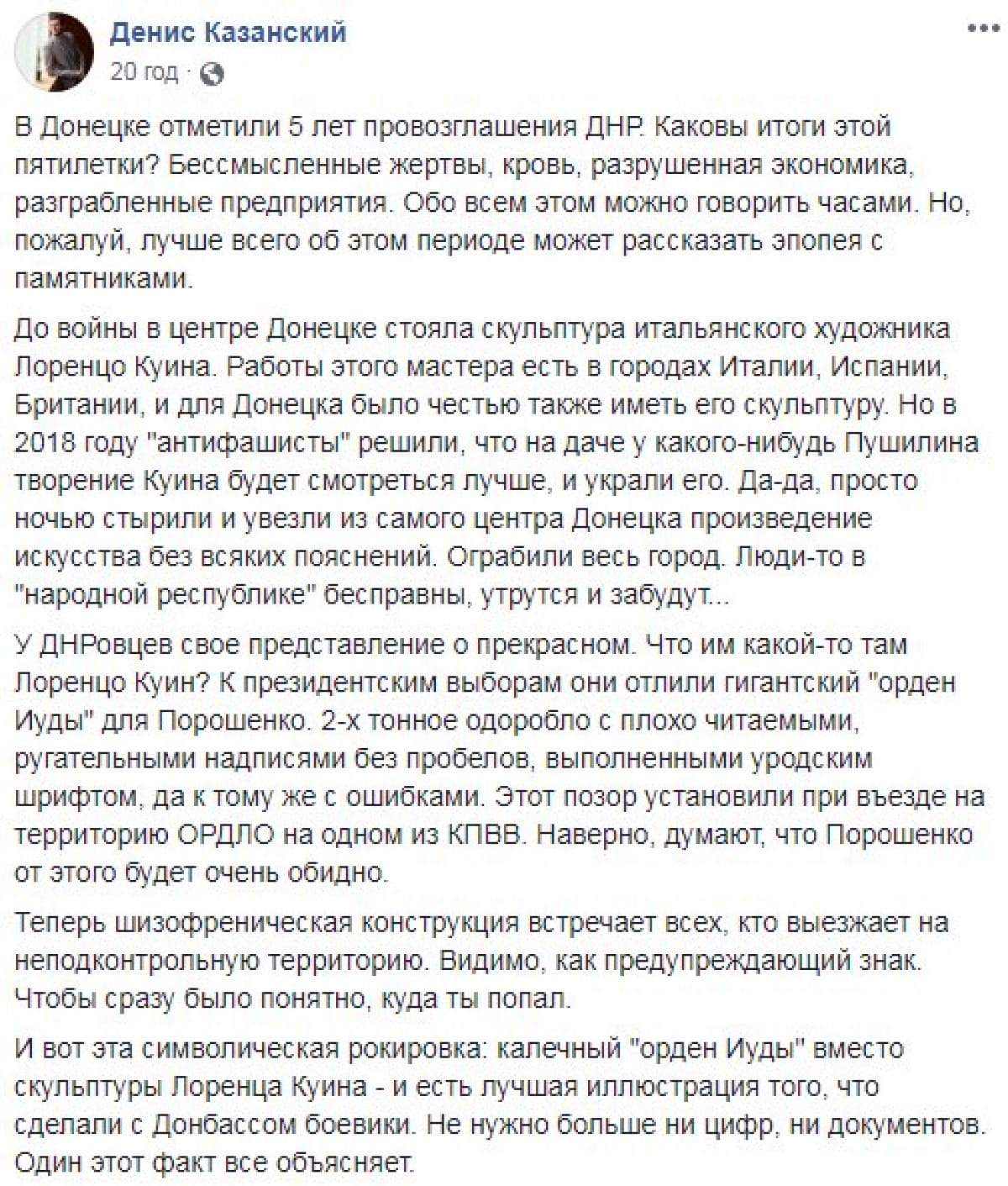 Скрін Казанського