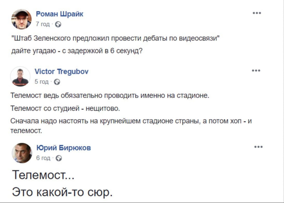 Реакция соцсетей на телемост
