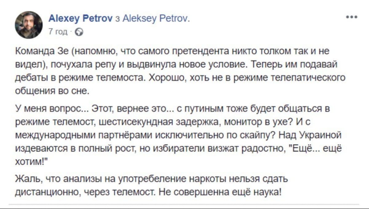 Реакция соцсетей на телемост