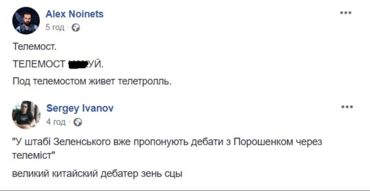 Реакция соцсетей на телемост