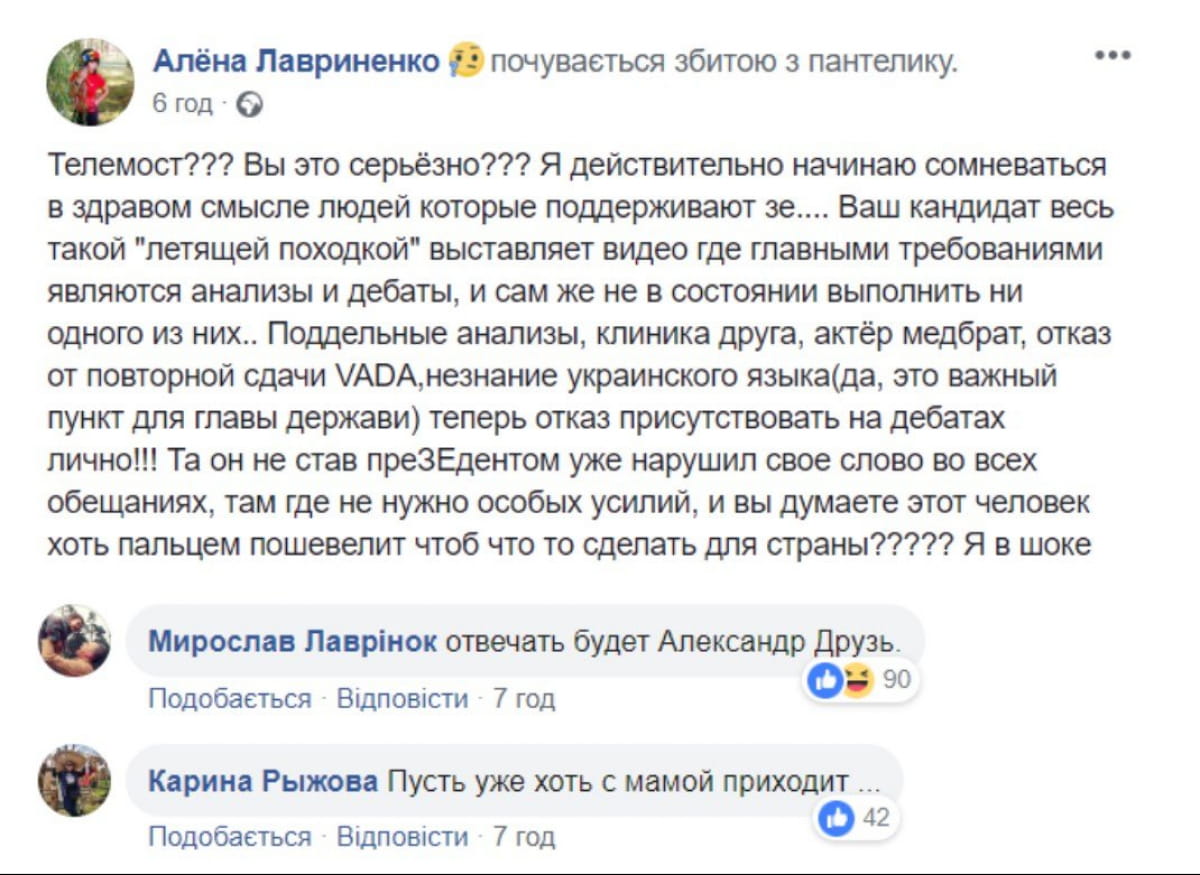 Реакция соцсетей на телемост