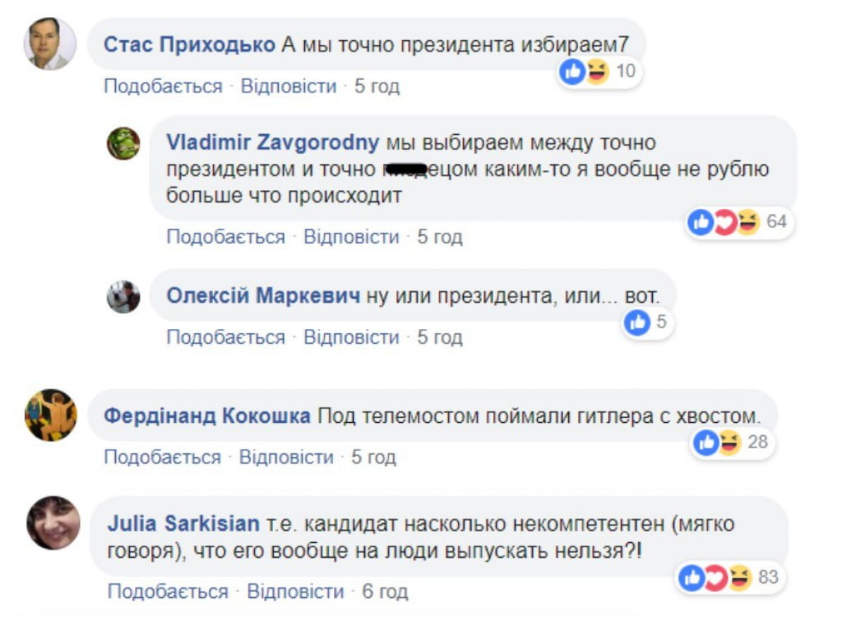 Реакция соцсетей на телемост