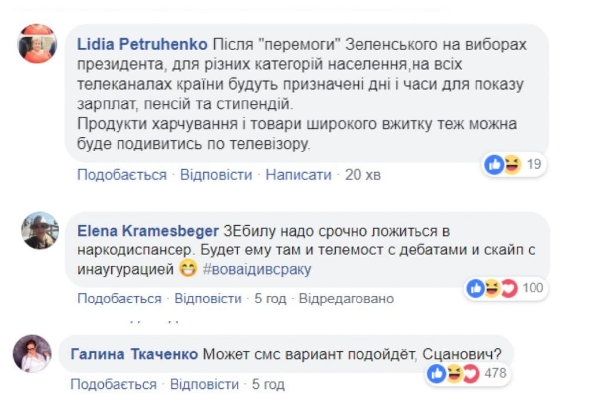 Реакция соцсетей на телемост