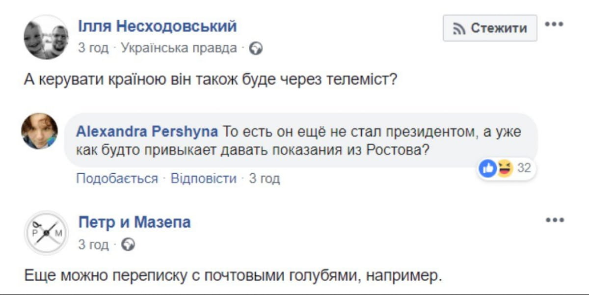 Реакция соцсетей на телемост