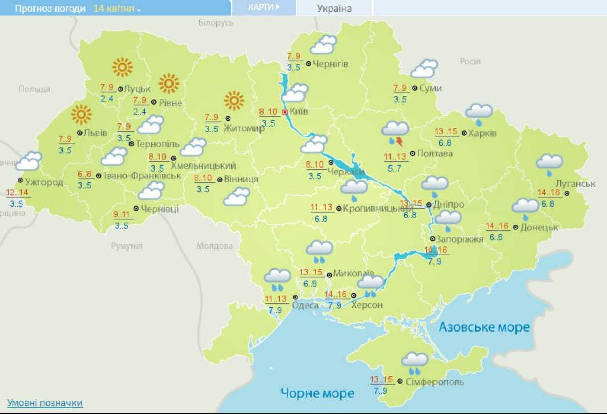 Погода на 14 квітня