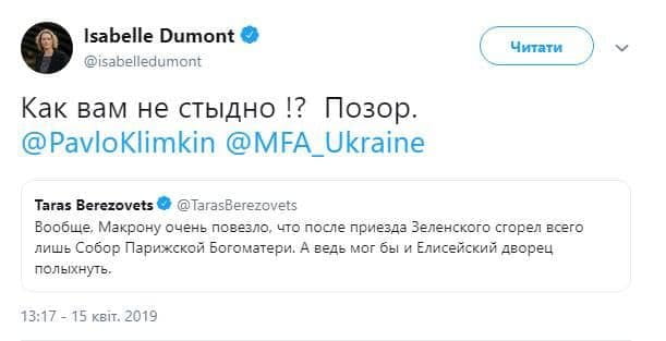 Комментарий Изабель Дюмон