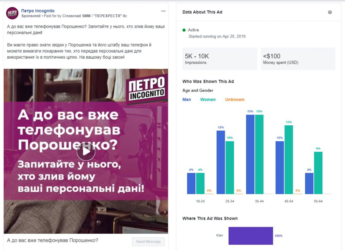 Нарушения в "день тишины"
