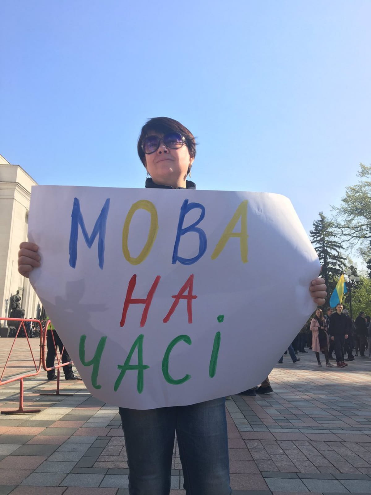 Акция в поддержку закона о языке