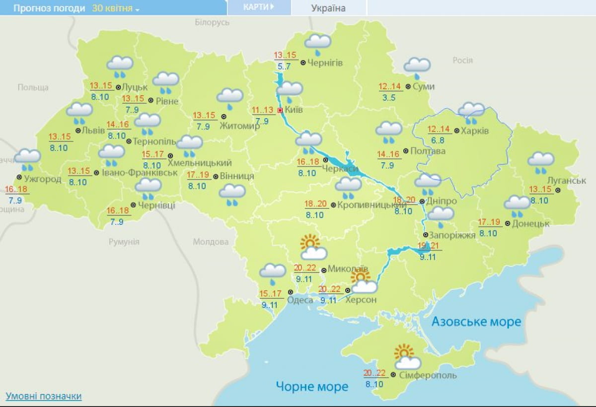 Погода в Україні 30 квітня 2019