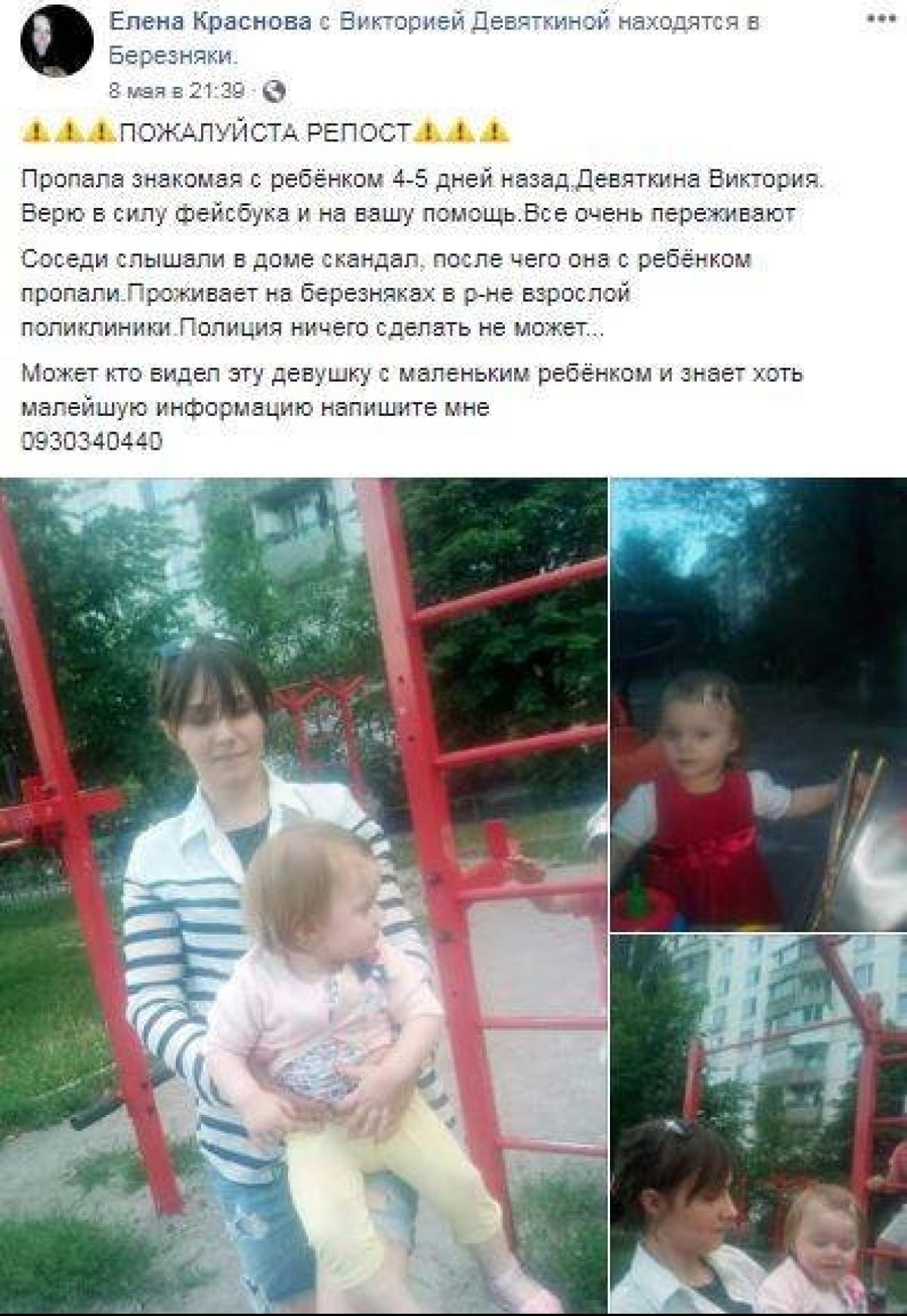 В киевской квартире нашли тела мужчины и женщины
