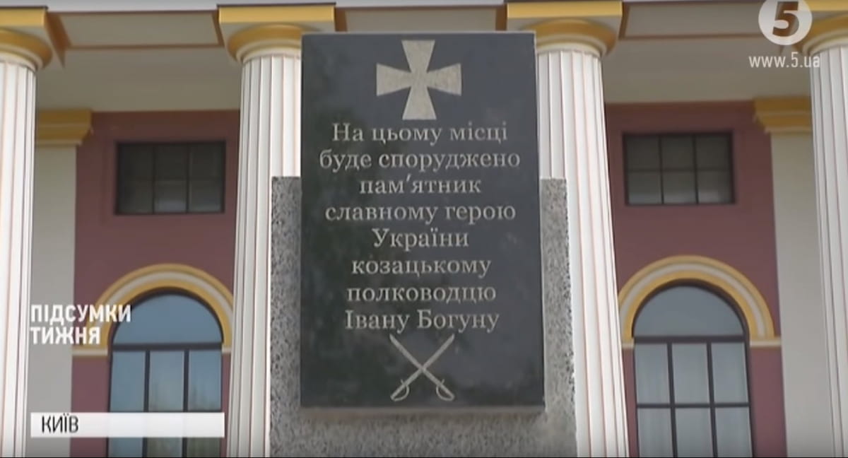 Ліцей ім. Богуна