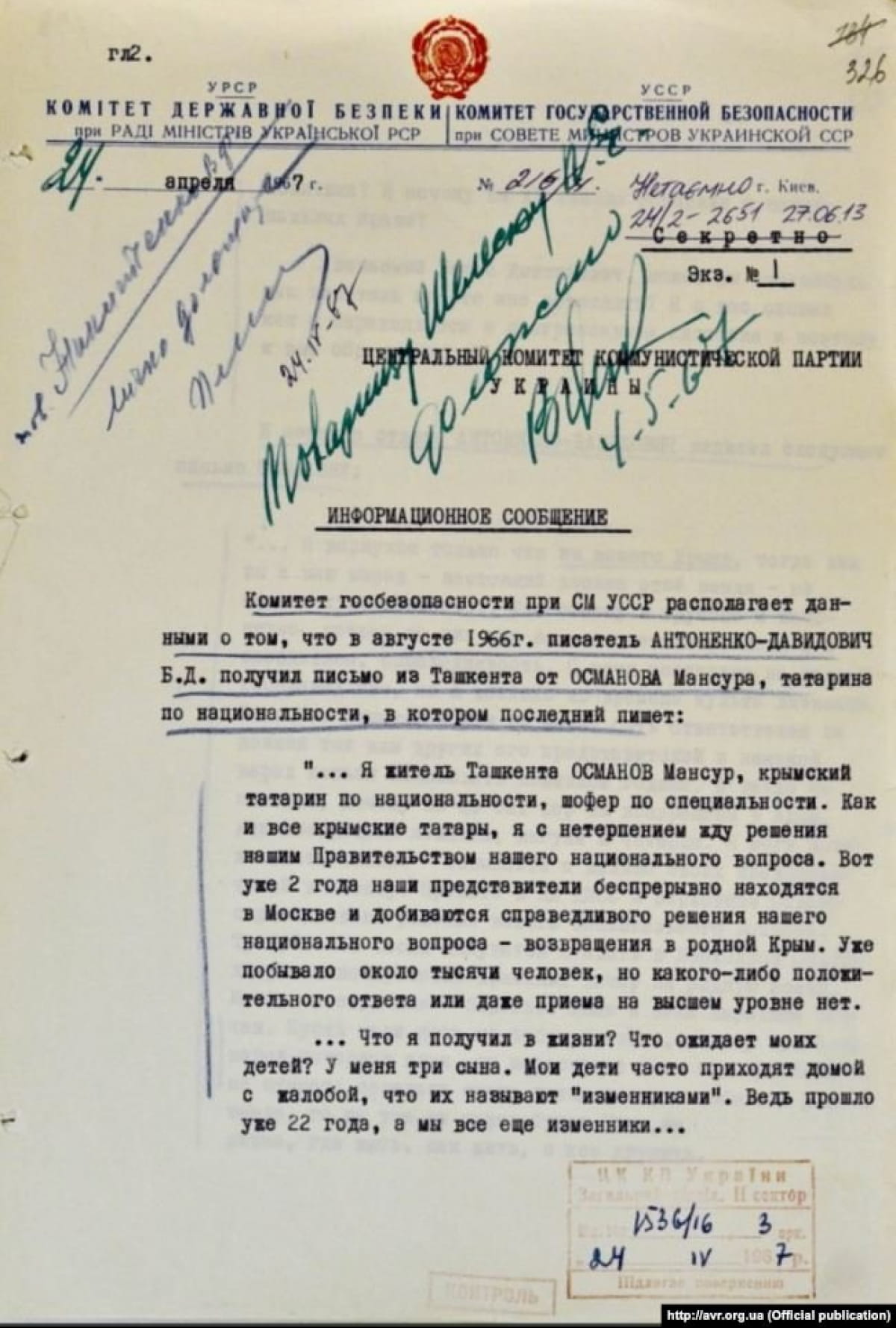 Обнародованы почти сотня документов КГБ о возвращении крымских татар из депортации