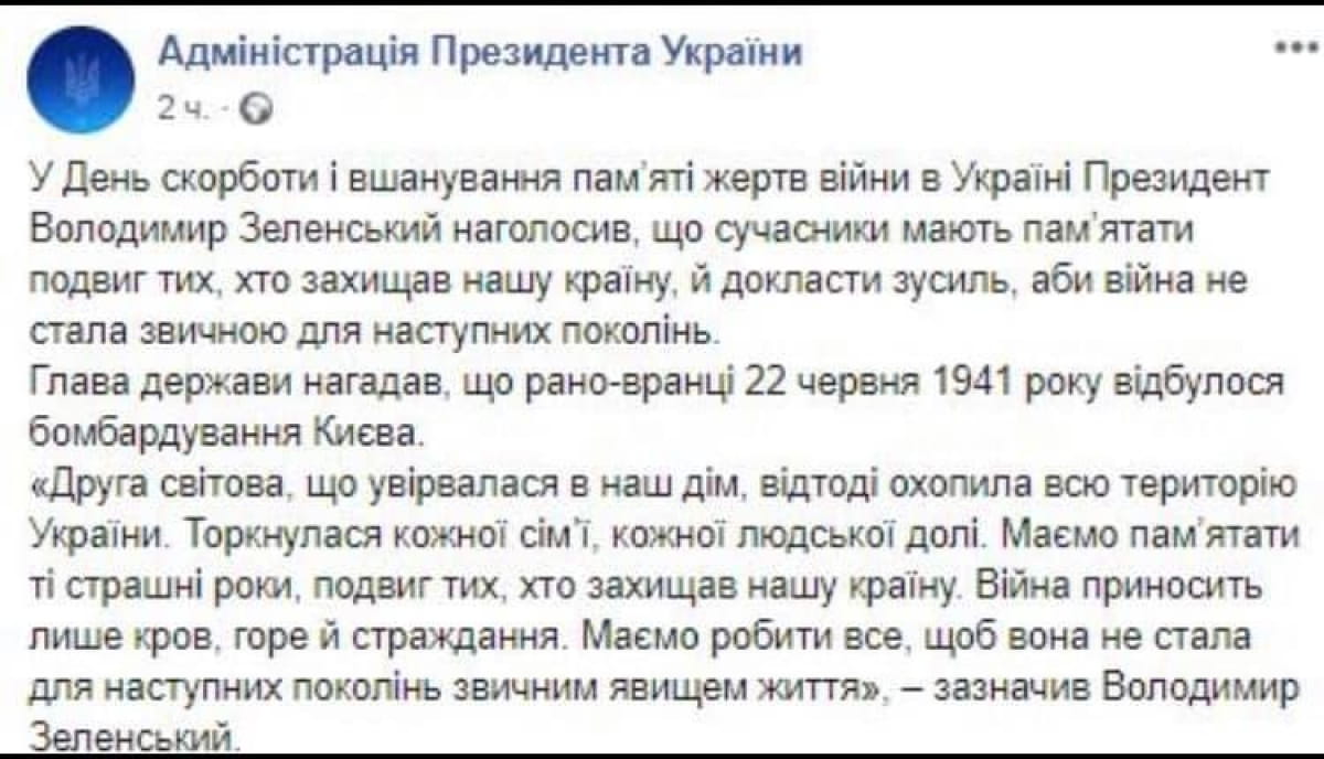пост со страницы АП про Вторую мировую