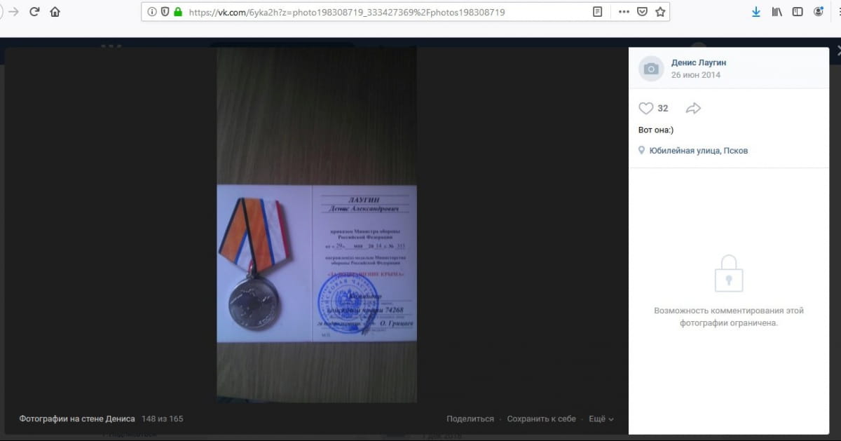 Військові РФ докази