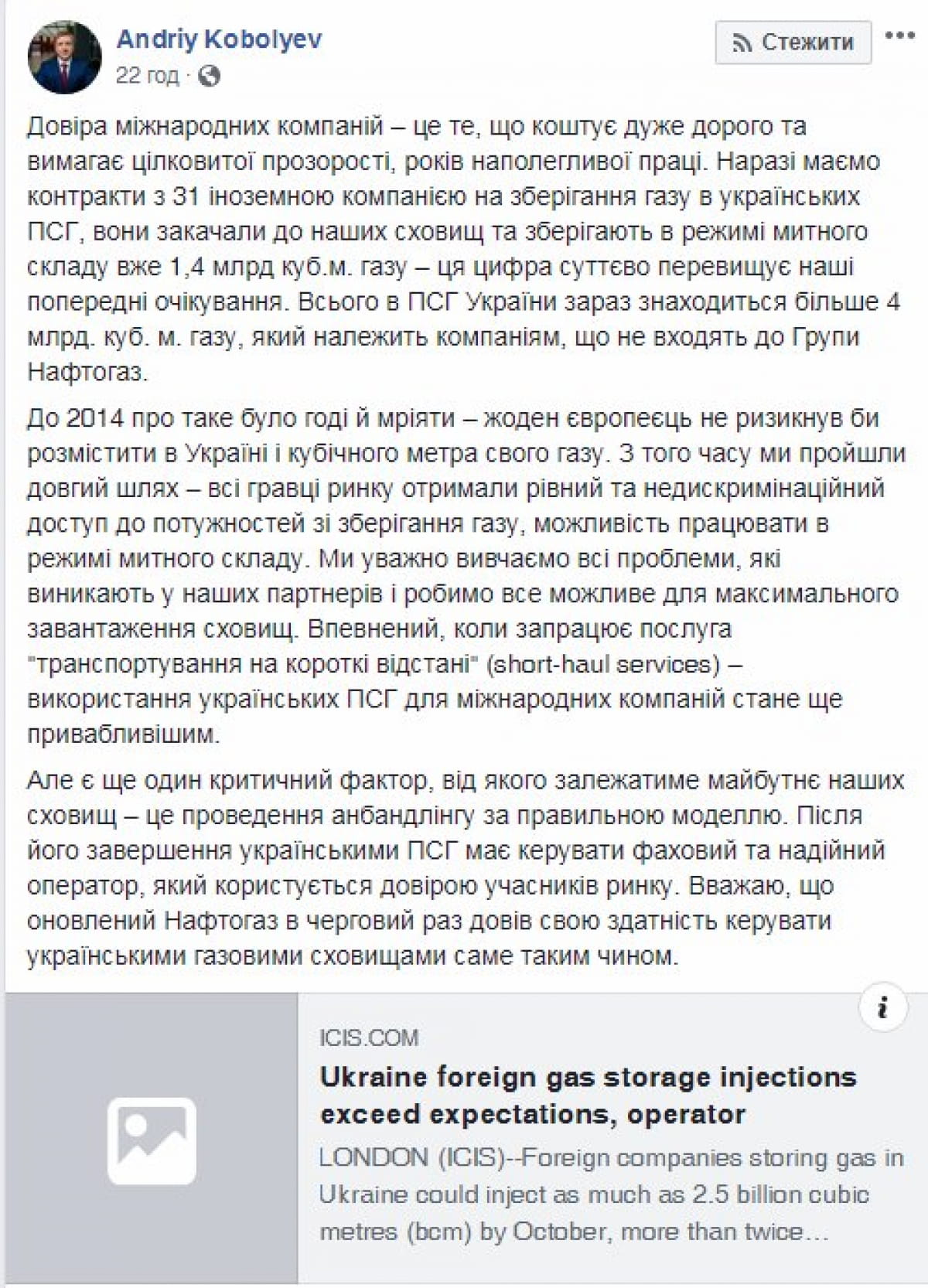 Андрей Коболев