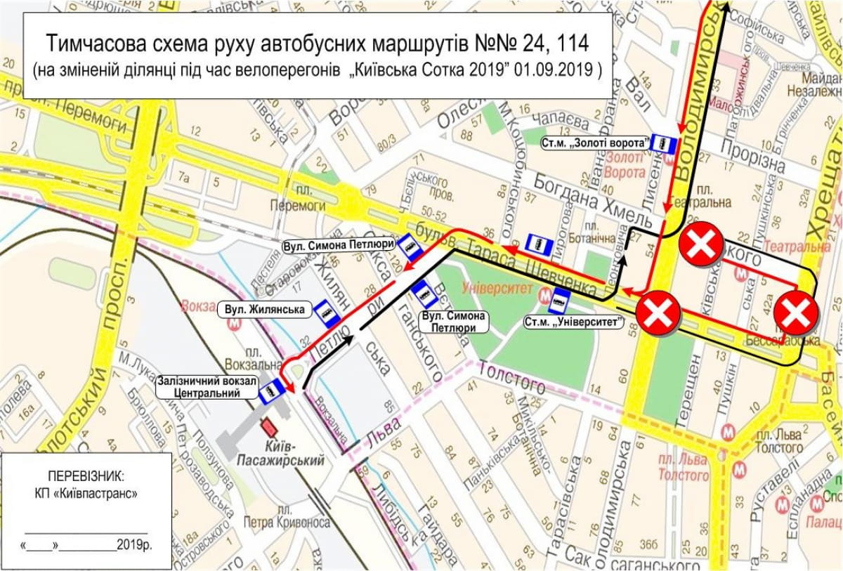 Зміна руху транспорту н 1 вересня