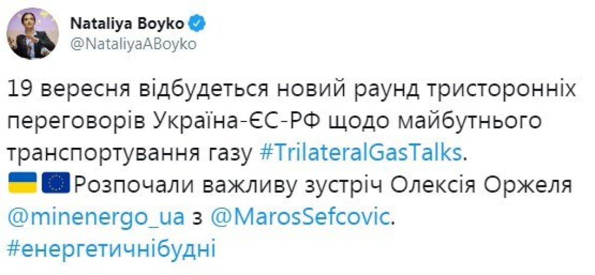 Подготовка к газовым переговорам