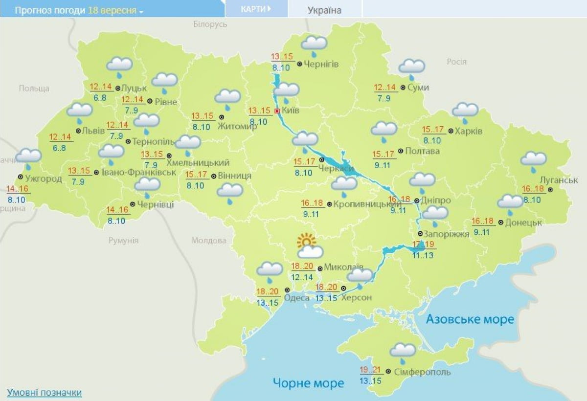 Погода 18 вересня