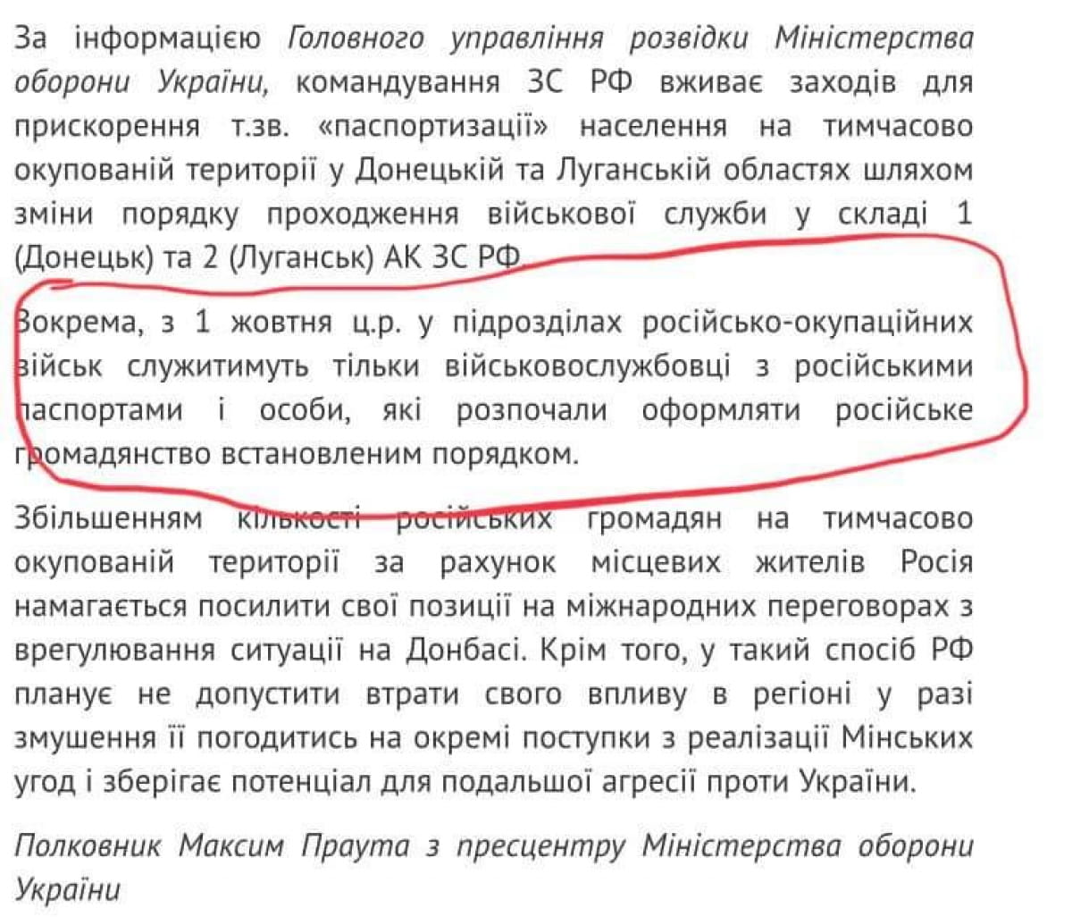 Скріншот МОУ