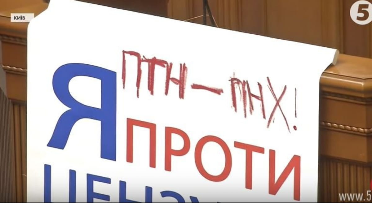Верховная Рада