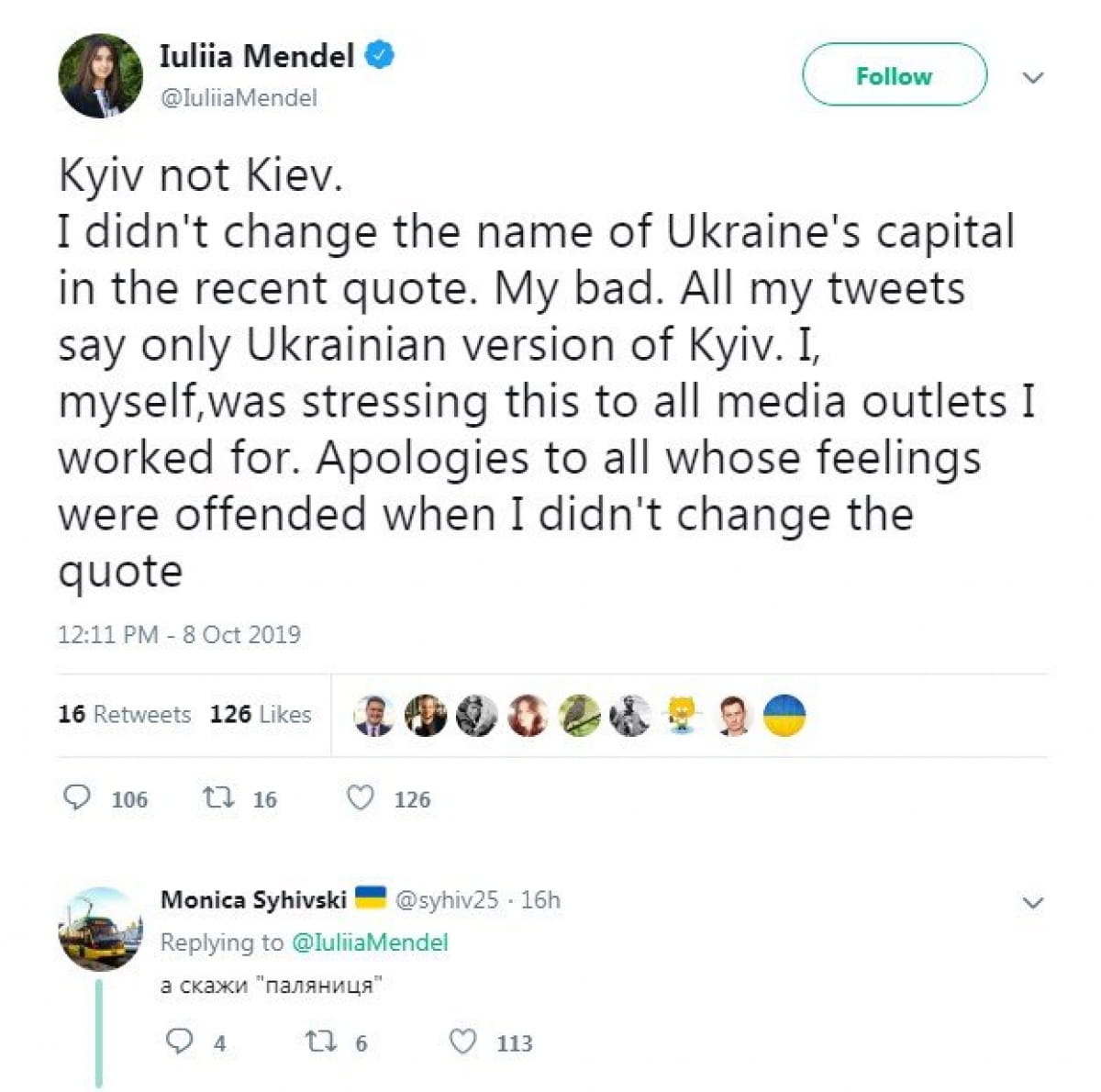 Допис Мендель у Твітері