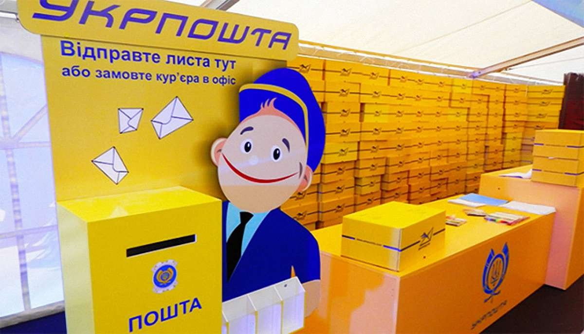 Підвищення тарифів та приватизація "Укрпошти": чого чекати ...