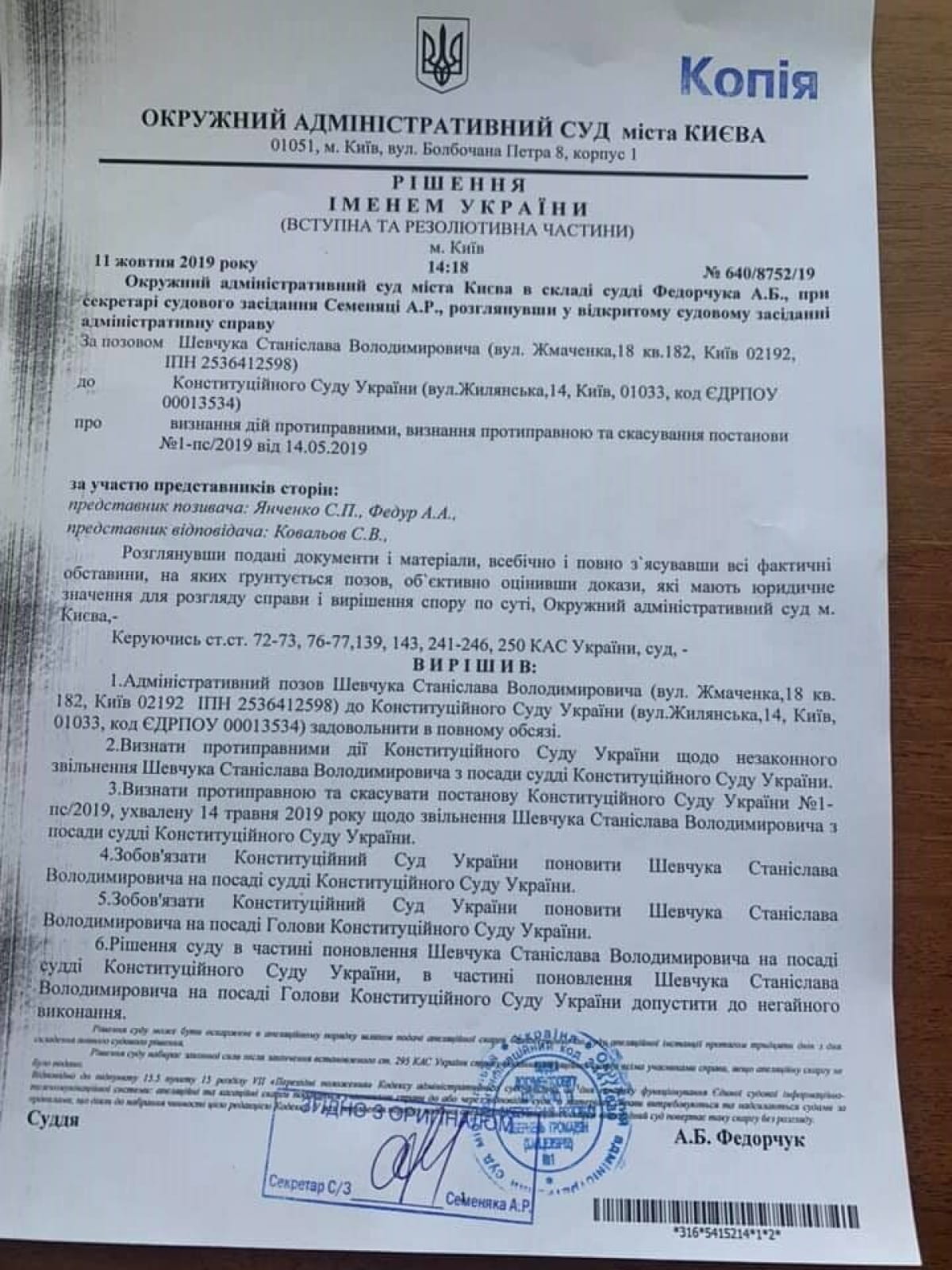 Документ