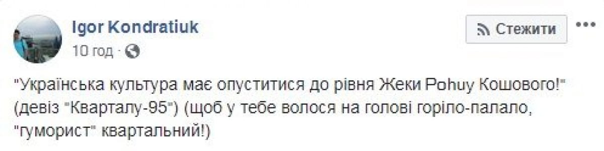 Реакция соцсетей на номер "Квартала"