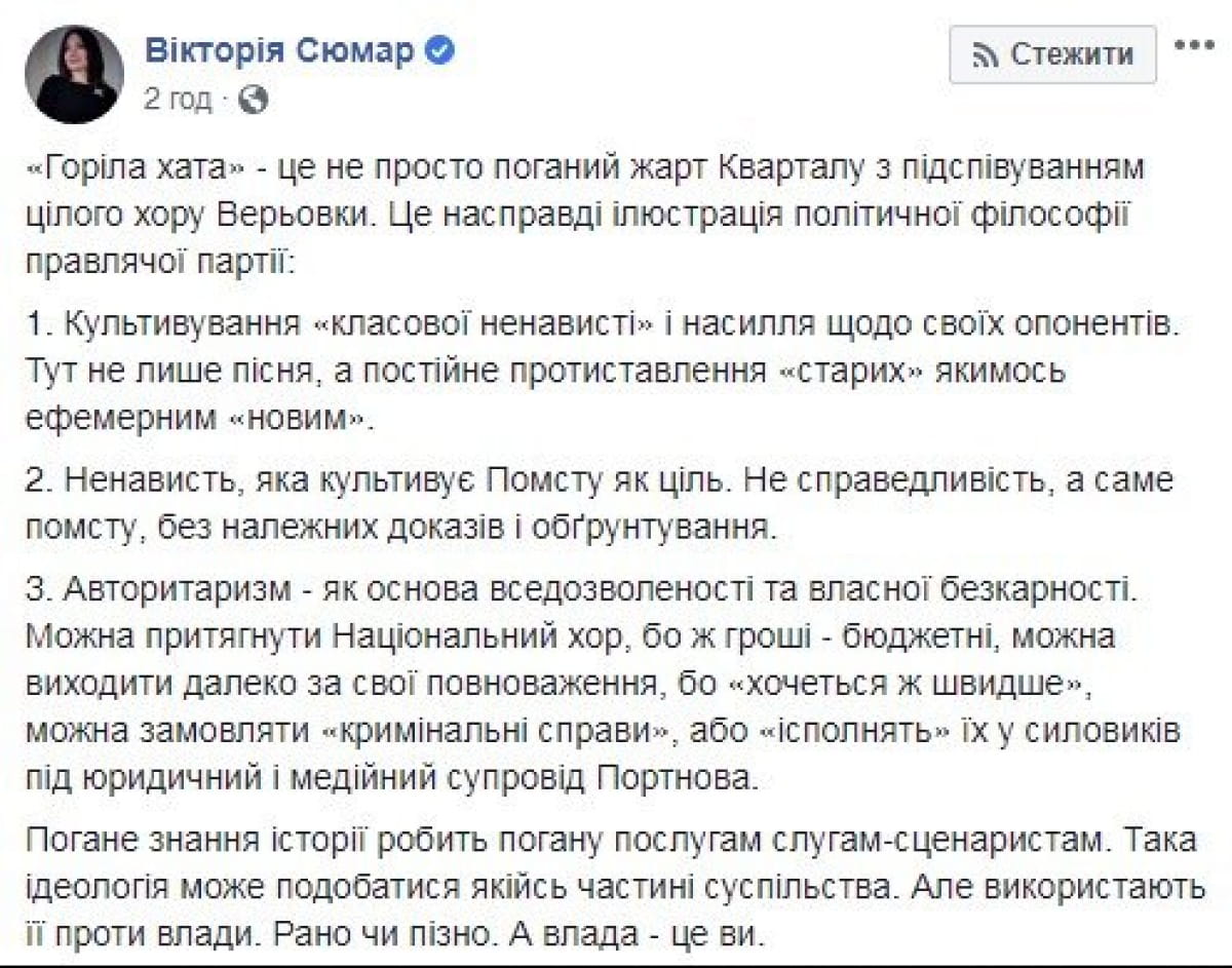 Реакция соцсетей на номер "Квартала"