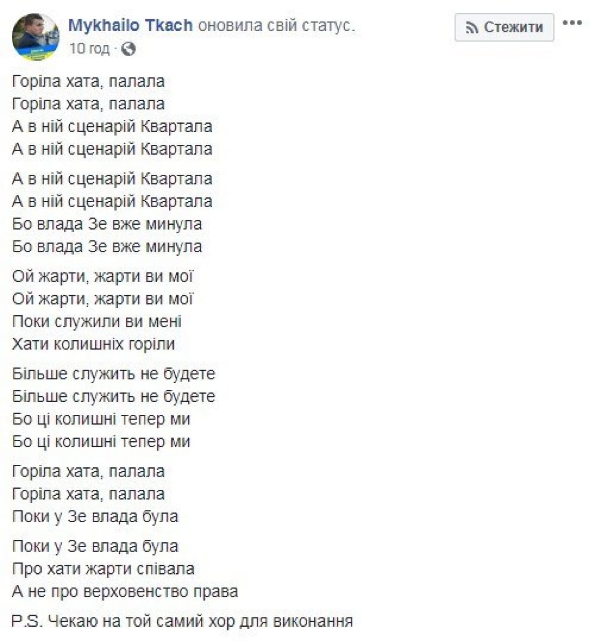 Реакция соцсетей на номер "Квартала"
